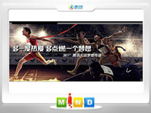 阳西361度——腾讯大运会梦想传递